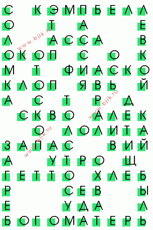сканворд 2669