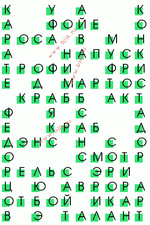сканворд 2672