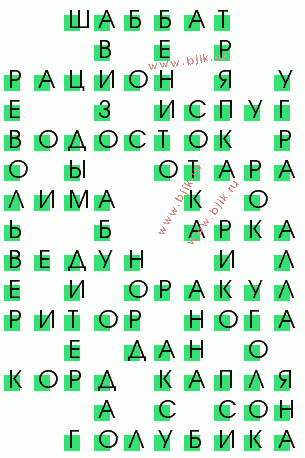 сканворд 2674