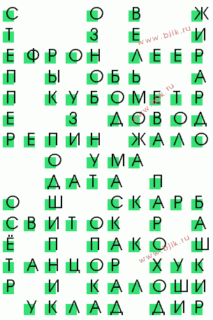 сканворд 2676