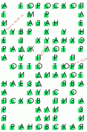 сканворд 2686