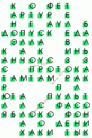 сканворд 2690