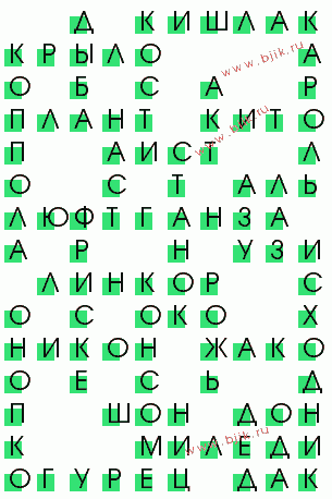 сканворд 2691