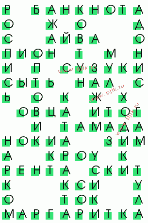 сканворд 2706