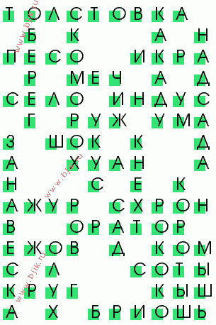 сканворд 2722