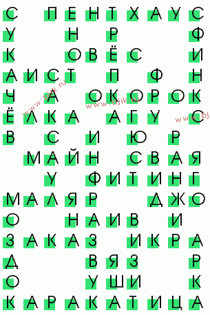 сканворд 2729