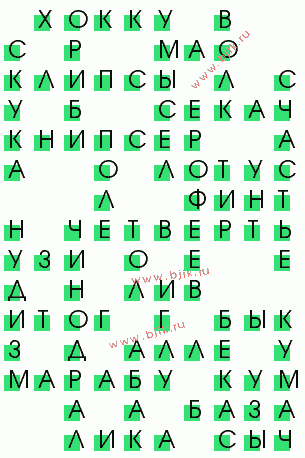 сканворд 2730