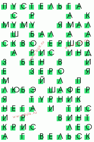 сканворд 2731