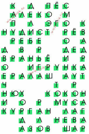 сканворд 2733