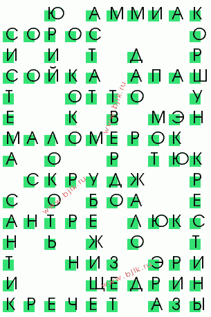 сканворд 2734