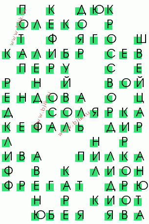 сканворд 2742