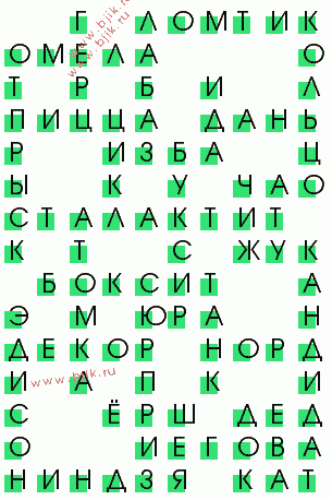 сканворд 2743