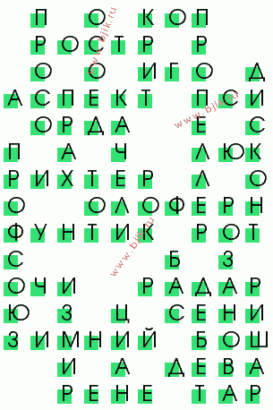 сканворд 2752