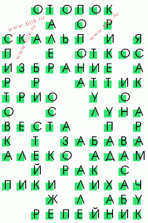 сканворд 2754
