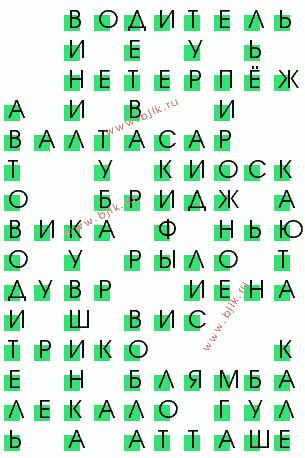 сканворд 2755