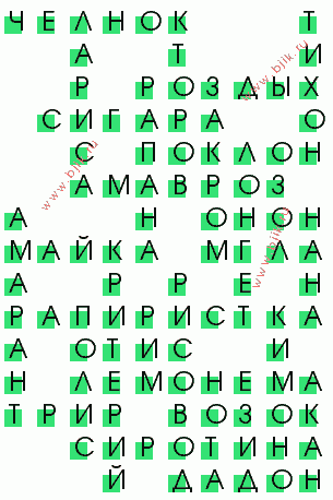 сканворд 2760