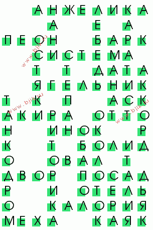 сканворд 2762