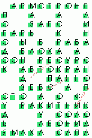 сканворд 2767