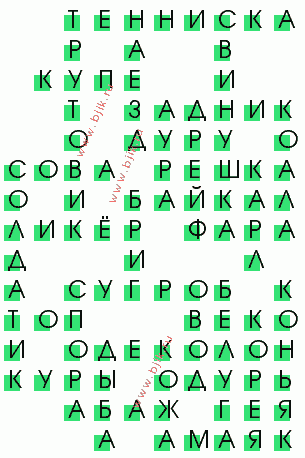 сканворд 2789