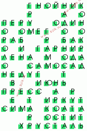 сканворд 2790