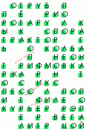 сканворд 2793