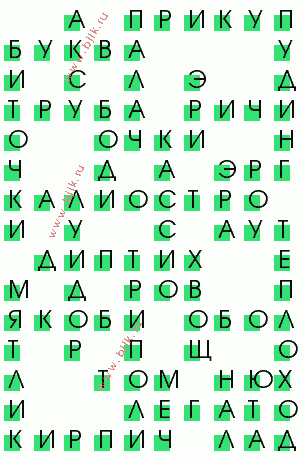 сканворд 2797