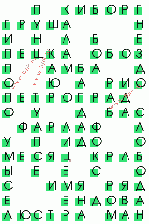 сканворд 2816