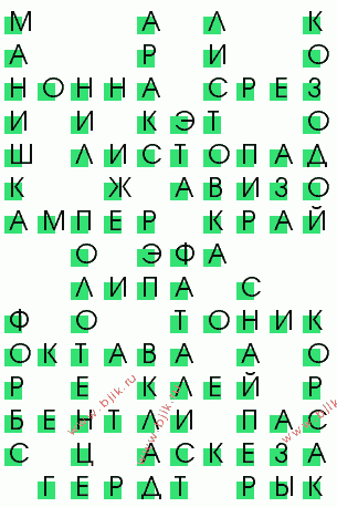 сканворд 2819