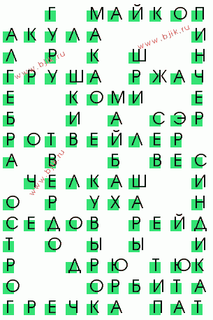 сканворд 2826