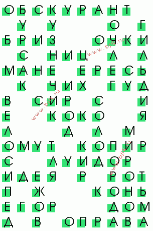 сканворд 2832