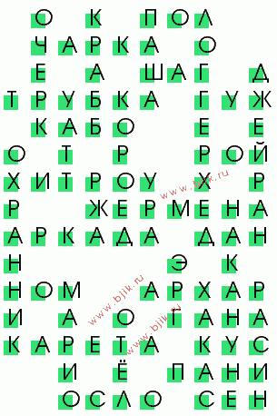 сканворд 2843