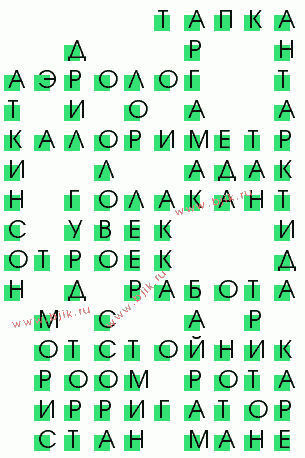 сканворд 2861