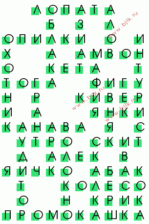 сканворд 2862