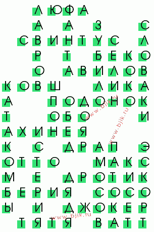 сканворд 2869