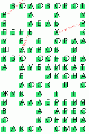 сканворд 2870