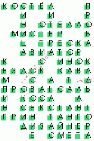 сканворд 2883