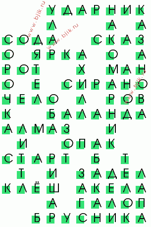 сканворд 2890