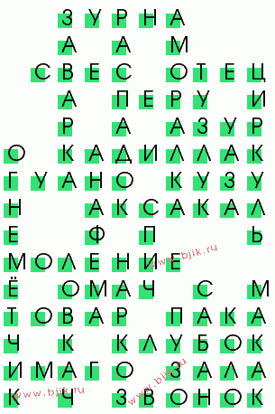 сканворд 2893