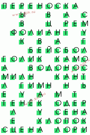 сканворд 2909