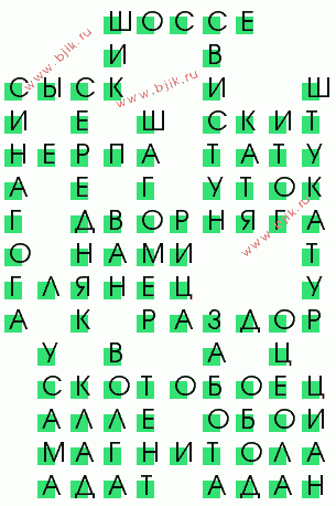 сканворд 2911