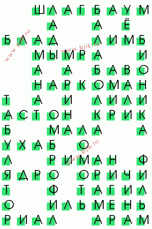 сканворд 2916
