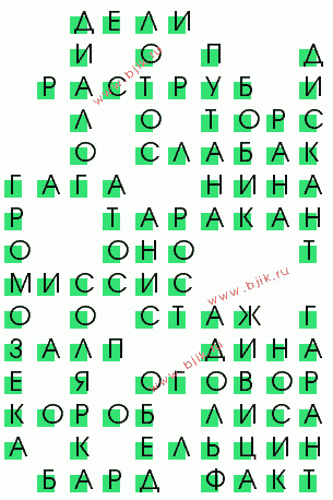сканворд 2917