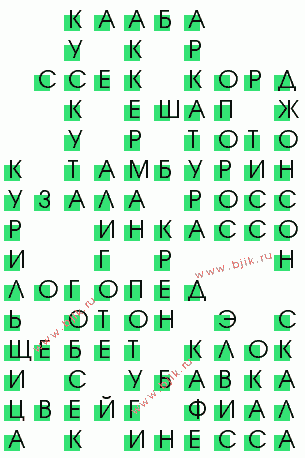 сканворд 2920