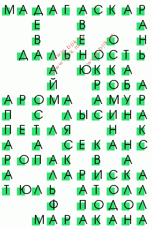 сканворд 2921