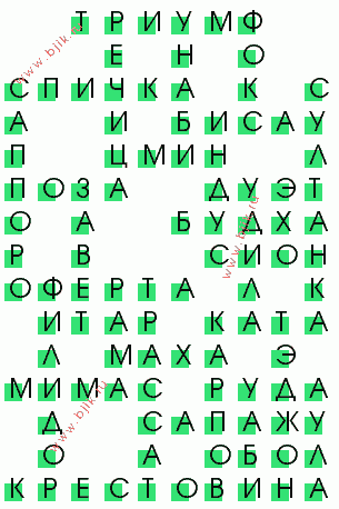 сканворд 2923