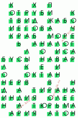 сканворд 2926