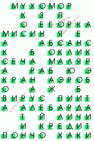 сканворд 2933