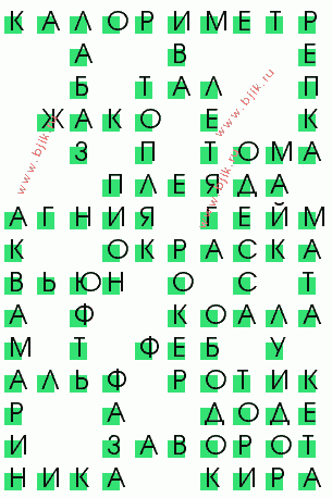 сканворд 2938
