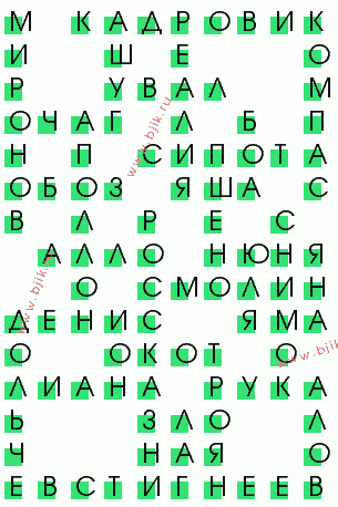 сканворд 2957
