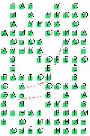сканворд 2959